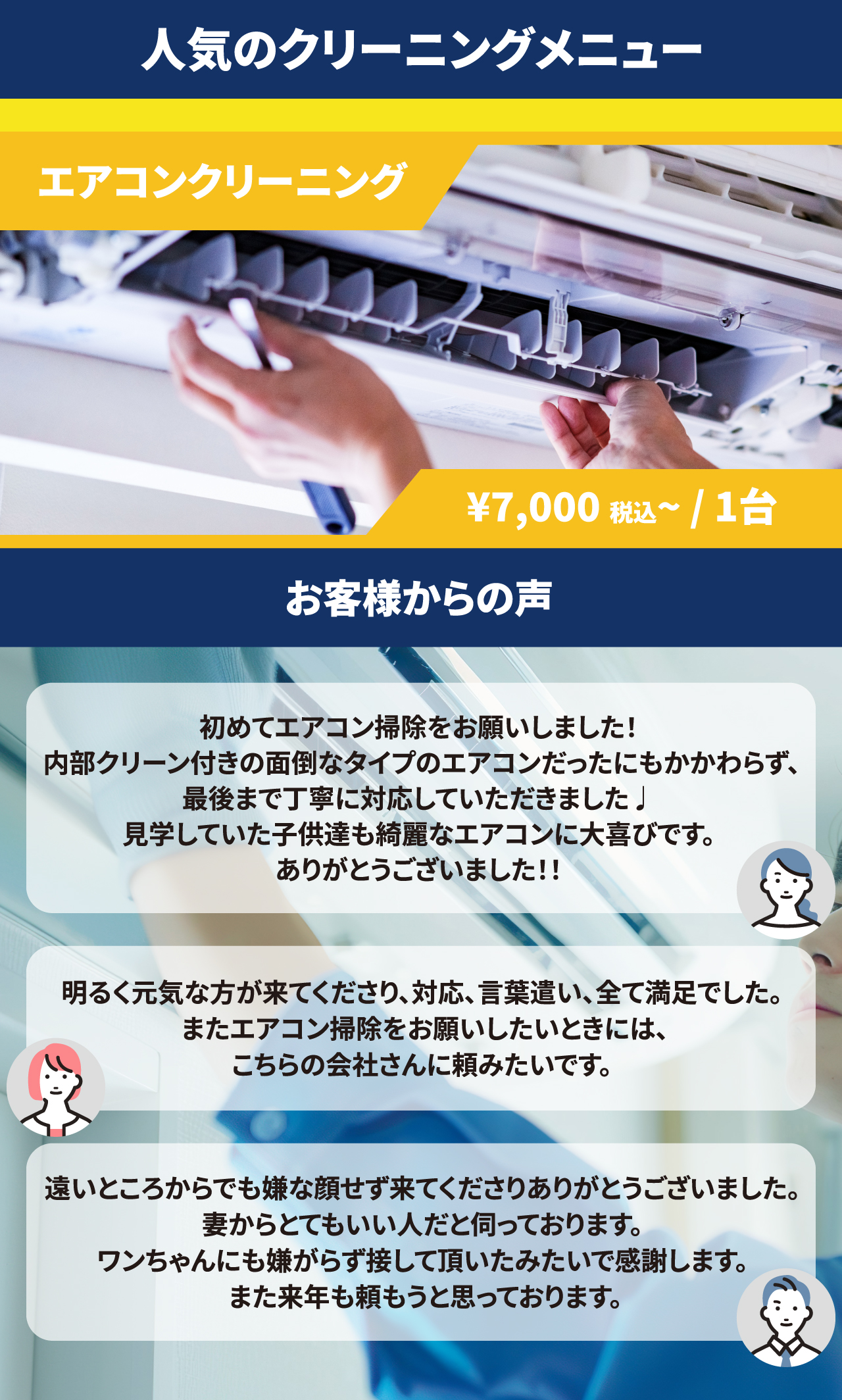静岡県のハウスクリーニングはお掃除人寿志