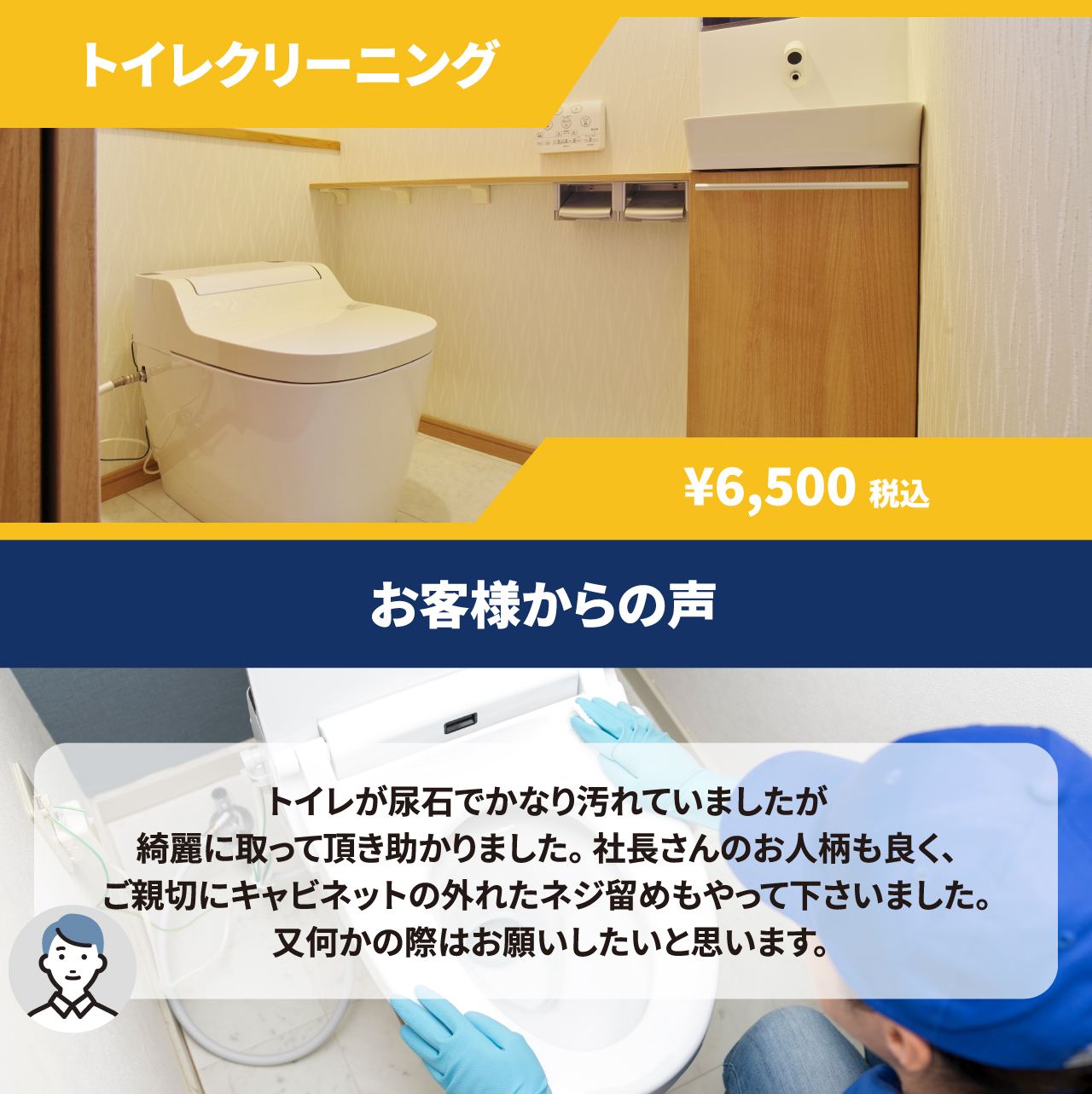 静岡県のハウスクリーニングはお掃除人寿志